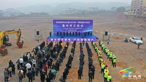 8個重大項目開工！松桃2023年一季度重大項目集中開工儀式舉行