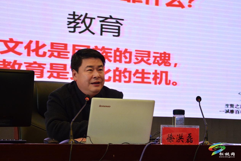 松桃舉辦2024年春季學期師德師風建設培訓