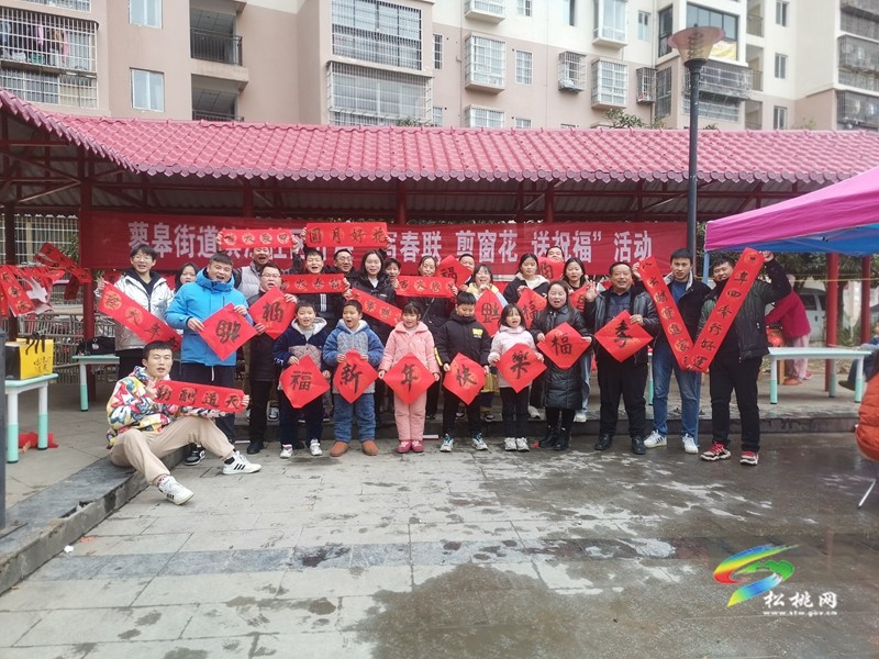 【新春走基層】松桃蓼皋街道濱江社區開展“寫春聯、剪窗花，送祝?！被顒? onmousewheel=