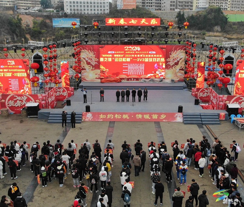 全民運動賀新春：春之健“運動松桃”——3V3籃球對抗賽開幕
