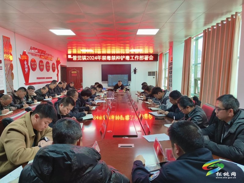 普覺鎮扎實開展春季禁種鏟毒踏查專項行動