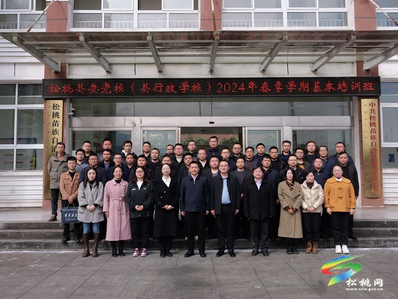 縣委黨校2024年春季學期基本培訓班開班