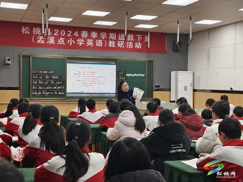 松桃開展片區送教下鄉教研活動