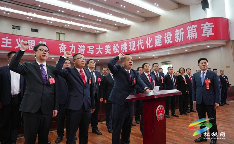 縣十七屆人大三次會議舉行新當選人員 憲法宣誓儀式