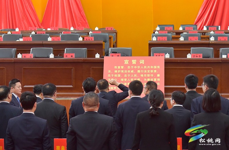 縣十七屆人大三次會議舉行新當選人員 憲法宣誓儀式