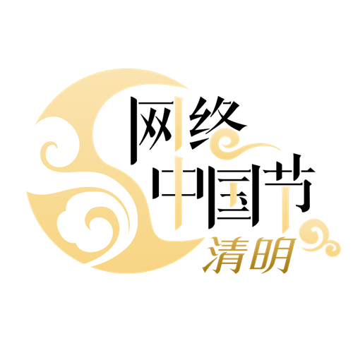 【網絡中國節·清明】清明祭英烈 精神永傳承