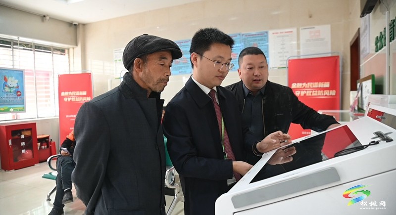 松桃：首筆“助保貸”發放 助力困難群眾老有所養