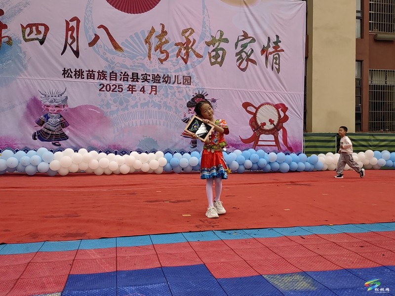 縣實驗幼兒園開展2025年春季學期“歡樂四月八，傳承苗家情”主題活動