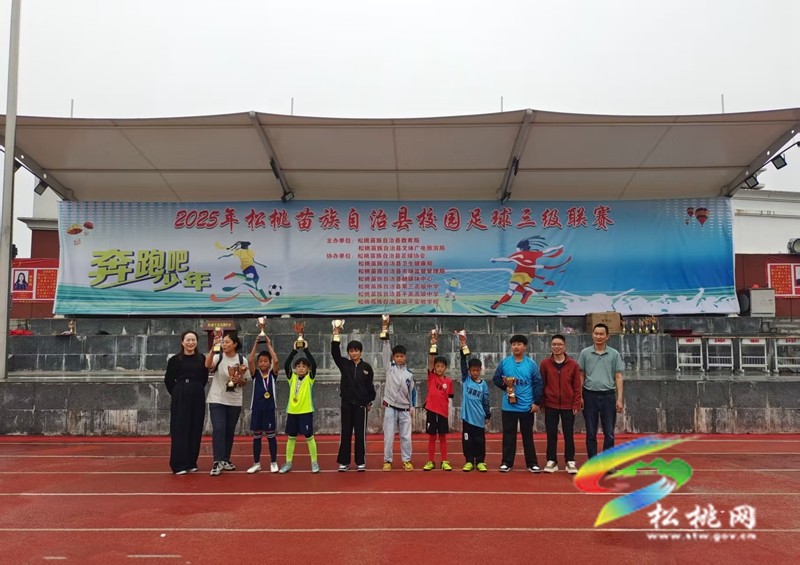 寨英鎮落滿完小男子足球隊在全縣2025年校園足球三級聯賽中榮獲佳績