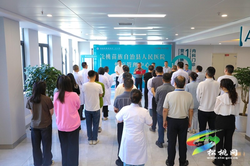 縣域慢病管理中心正式啟動