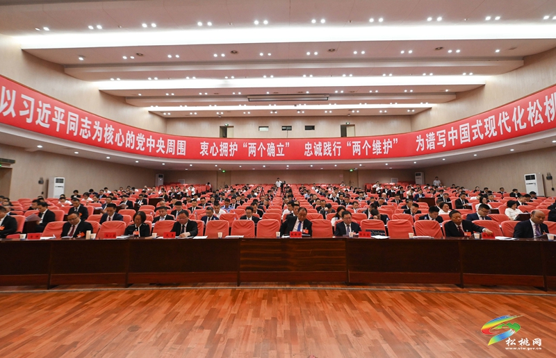 中國共產黨松桃苗族自治縣第十四屆委員會第十次全體會議在松桃縣城舉行